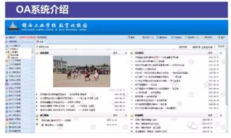 智慧校園整體解決方案 信息系統(tǒng)集成服務(wù)的創(chuàng)新與實(shí)踐